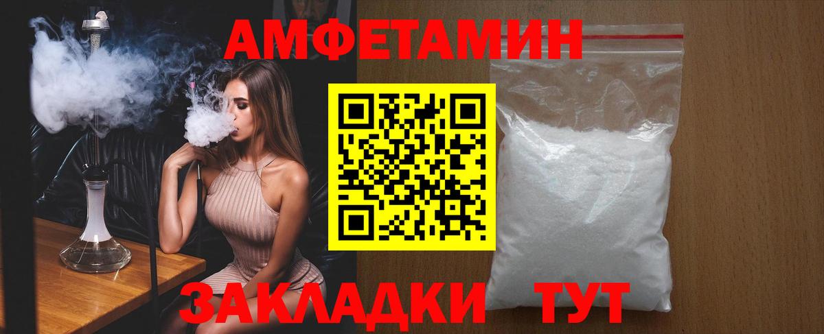 Новоалександровск  АМФЕТАМИН  Вход с VPN  АМФ Розовый 