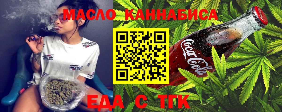 Печенье с ТГК марихуана Новоалександровск