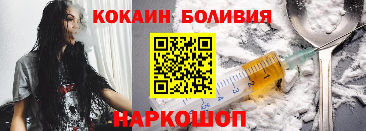 КОКАИН Колумбийский Новоалександровск