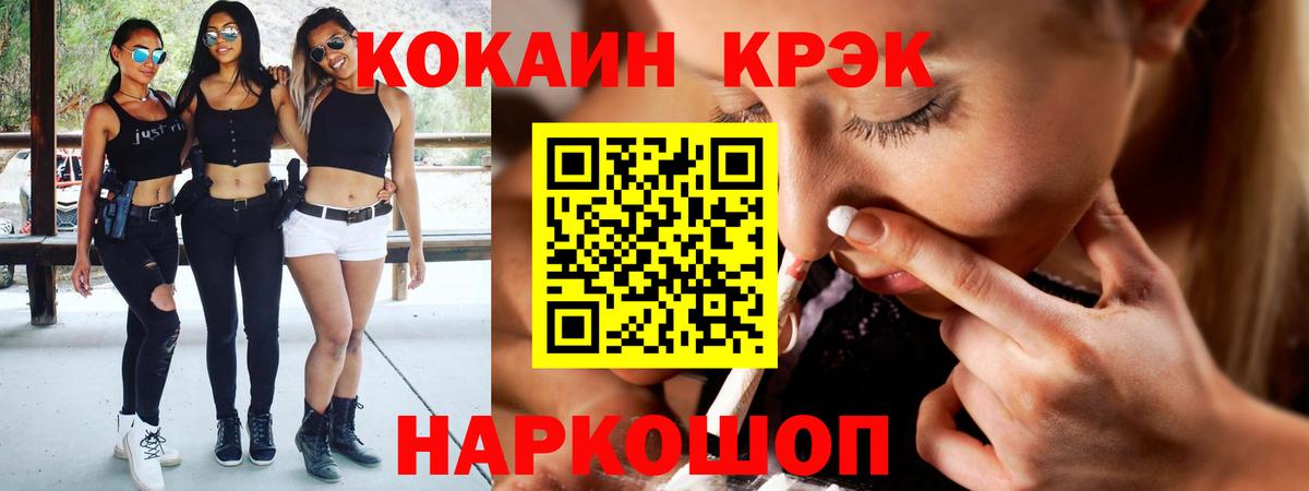Новоалександровск  Кокаин FishScale  Кокаин Columbia  Вход с VPN 