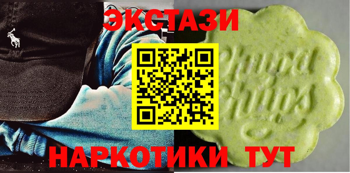 Экстази  ЭКСТАЗИ XTC  Вход с VPN  Новоалександровск  Ecstasy диски 