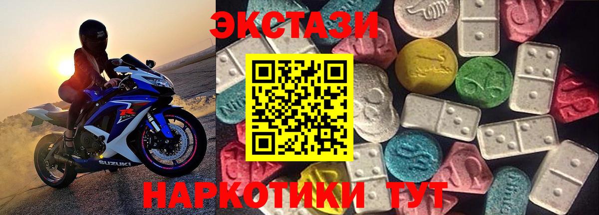 ЭКСТАЗИ TESLA Новоалександровск