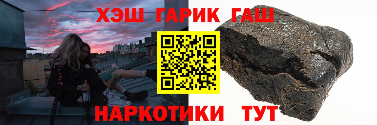 ГАШИШ убойный Новоалександровск