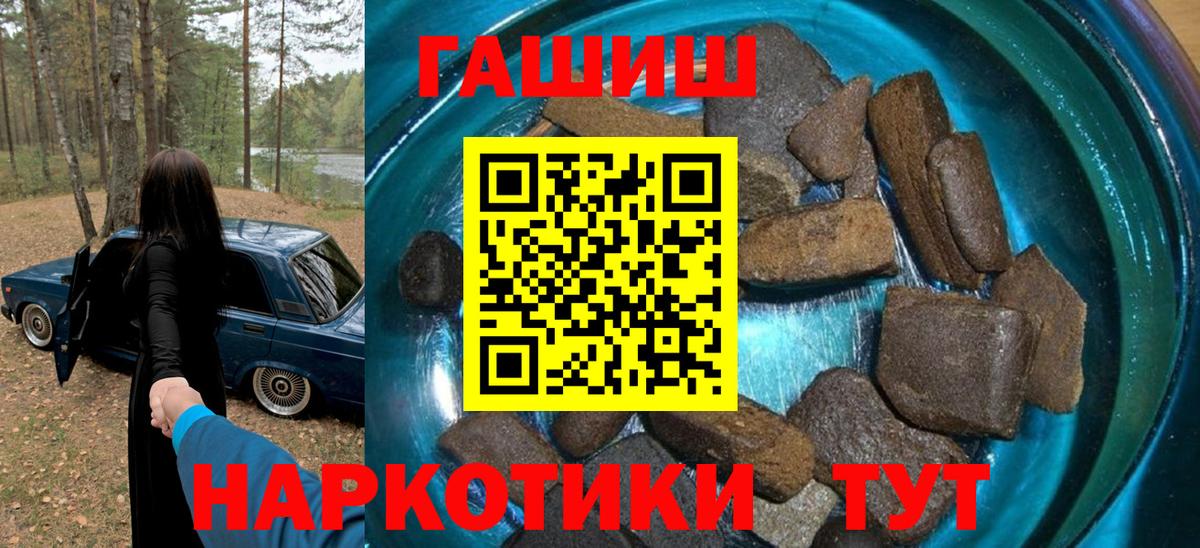 Новоалександровск  ГАШИШ гашик  Вход с VPN  Гашиш  Гашиш индика сатива 