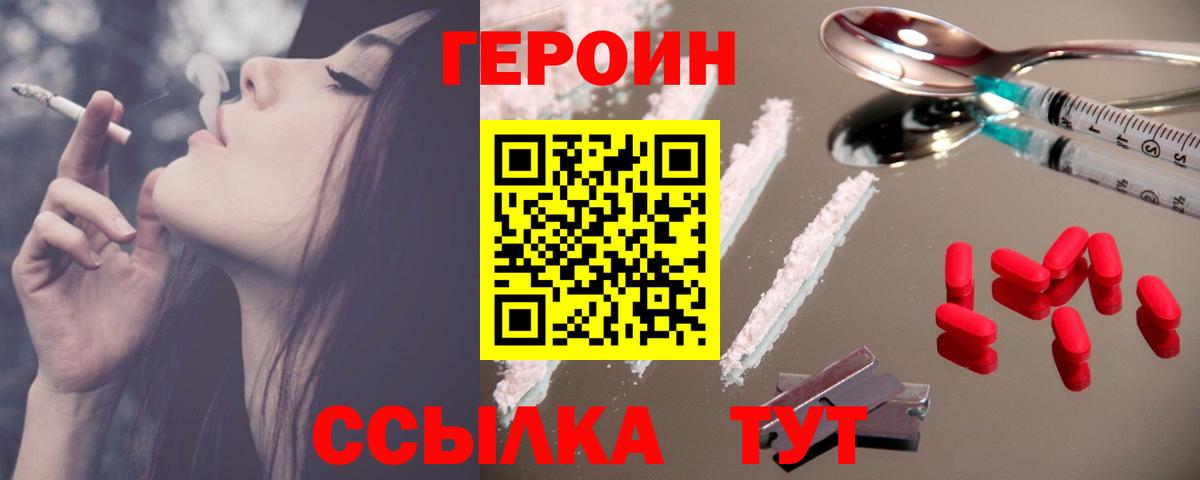ГЕРОИН  Вход с VPN  Новоалександровск  ГЕРОИН гречка 