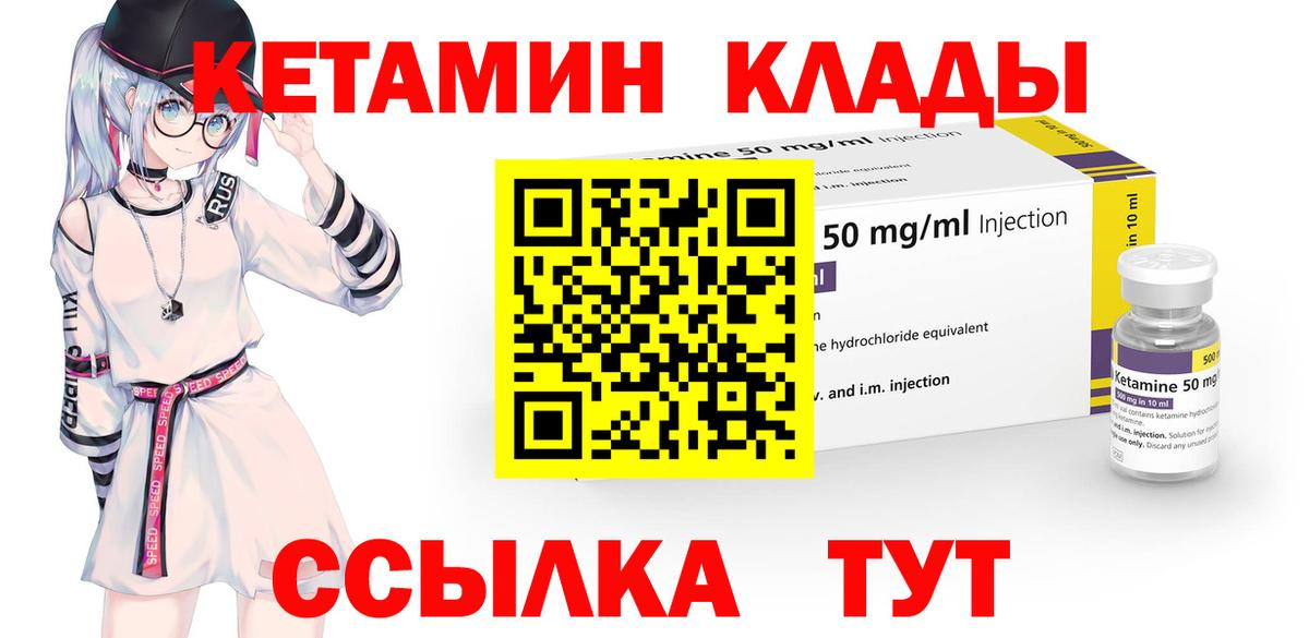 КЕТАМИН VHQ  КЕТАМИН VHQ  Новоалександровск  Вход с VPN 