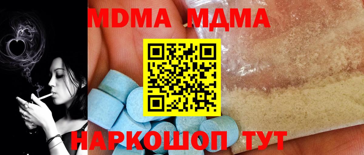 Новоалександровск  MDMA молли  Вход с VPN 