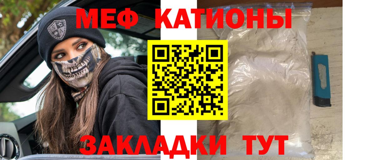 Новоалександровск  МЯУ-МЯУ  магазин продажи   Вход с VPN  Меф кристаллы  Меф 4 MMC 