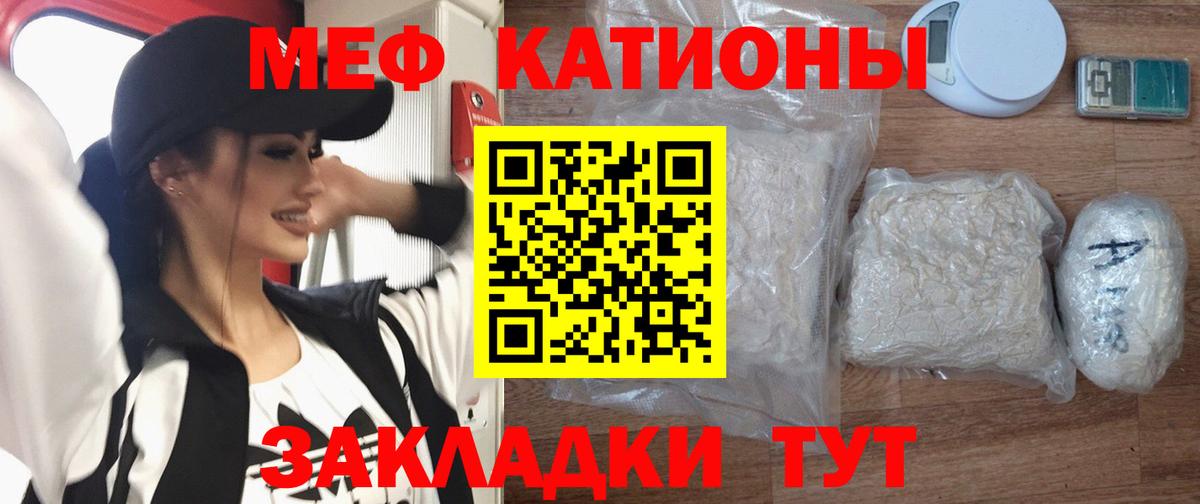 МЕФ кристаллы Новоалександровск