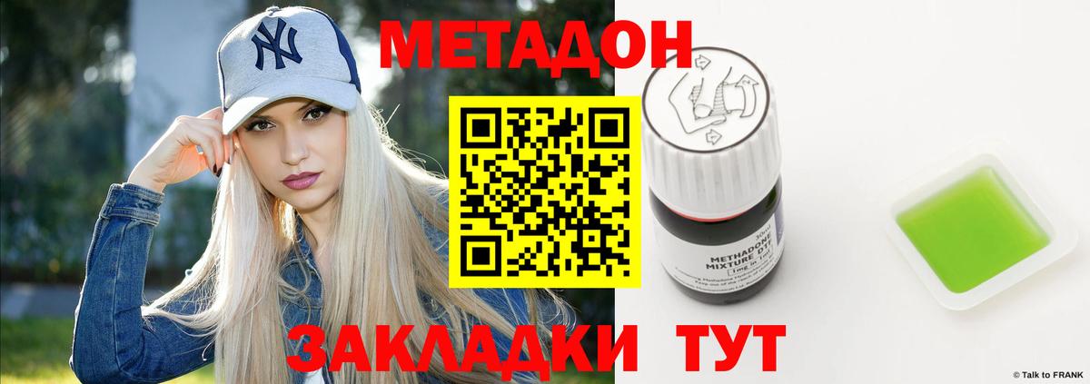 Метадон белоснежный  Метадон мёд  Новоалександровск  Вход с VPN 
