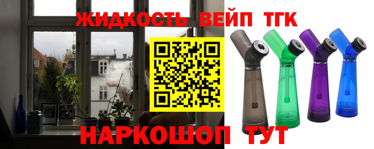 Дистиллят ТГК вейп Новоалександровск