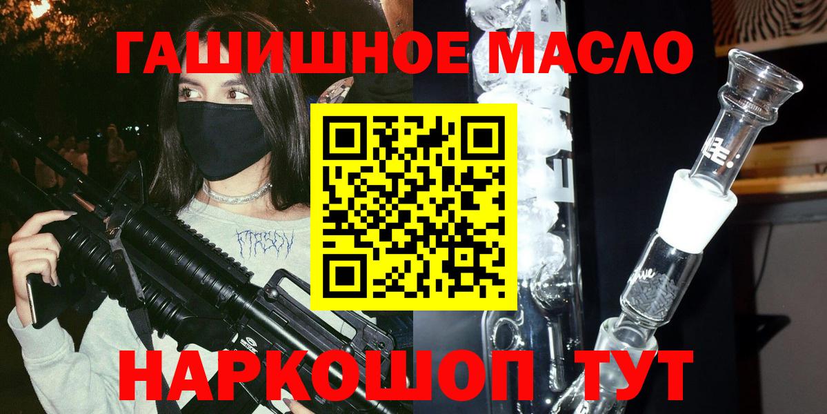 закладка  Вход с VPN  Дистиллят ТГК гашишное масло  Новоалександровск  ТГК Wax 